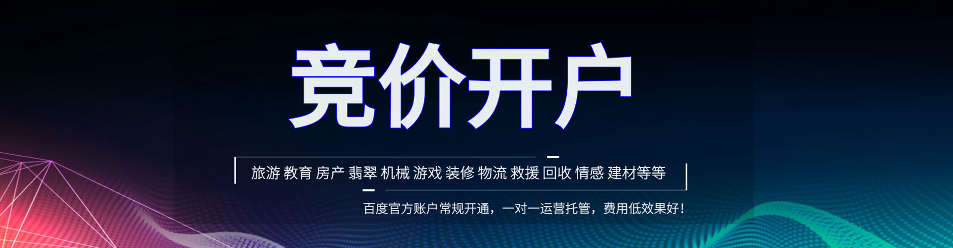 雁峰信息流运营