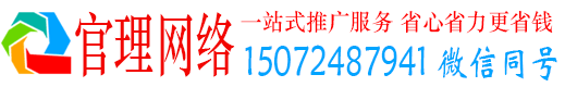 雁峰官理推广竞价
